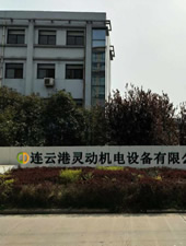 連云港靈動(dòng)機(jī)電設(shè)備有限公司-專賣除氧器廠家